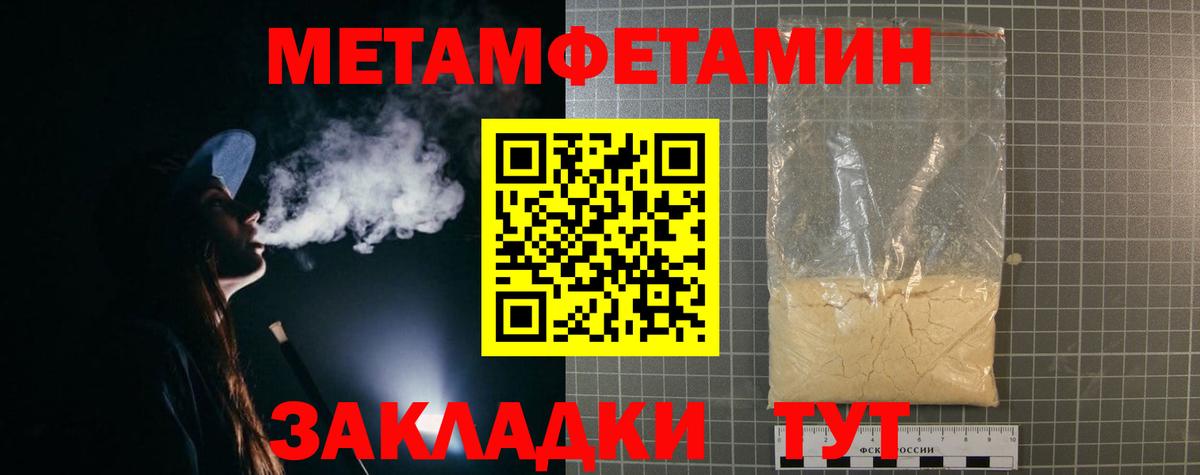 АМФЕТАМИН Розовый Кушва