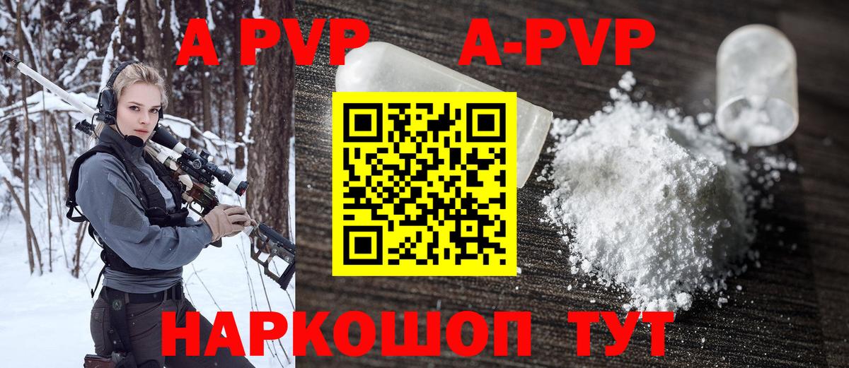 Alpha-PVP крисы CK Кушва
