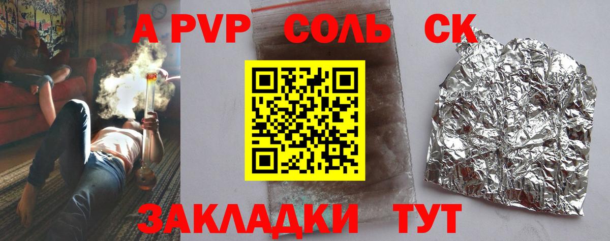 Alpha-PVP СК КРИС  закладка  Вход с VPN  A-PVP VHQ  Кушва  A-PVP СК 