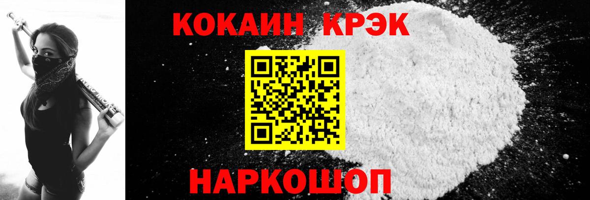Кокаин Колумбийский Кушва