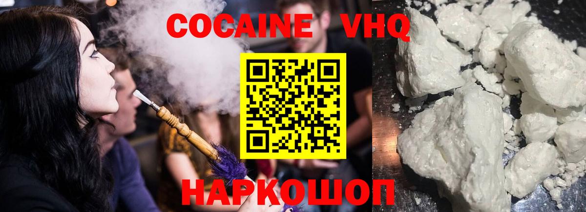 COCAIN Боливия  Вход с VPN  где можно купить   Кокаин VHQ  Кушва 