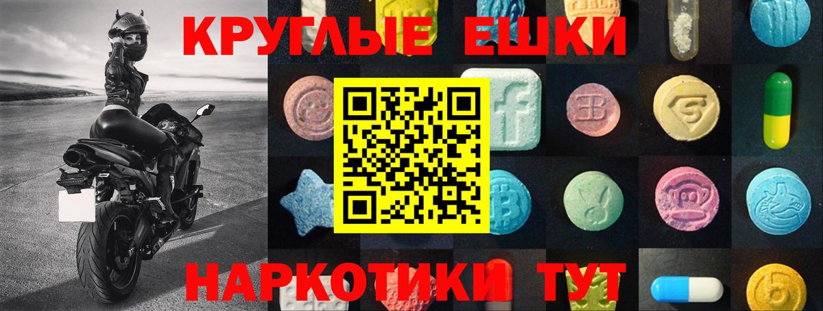 ЭКСТАЗИ 280мг  Экстази Cube  Ecstasy  Кушва  kraken зеркало  Вход с VPN 