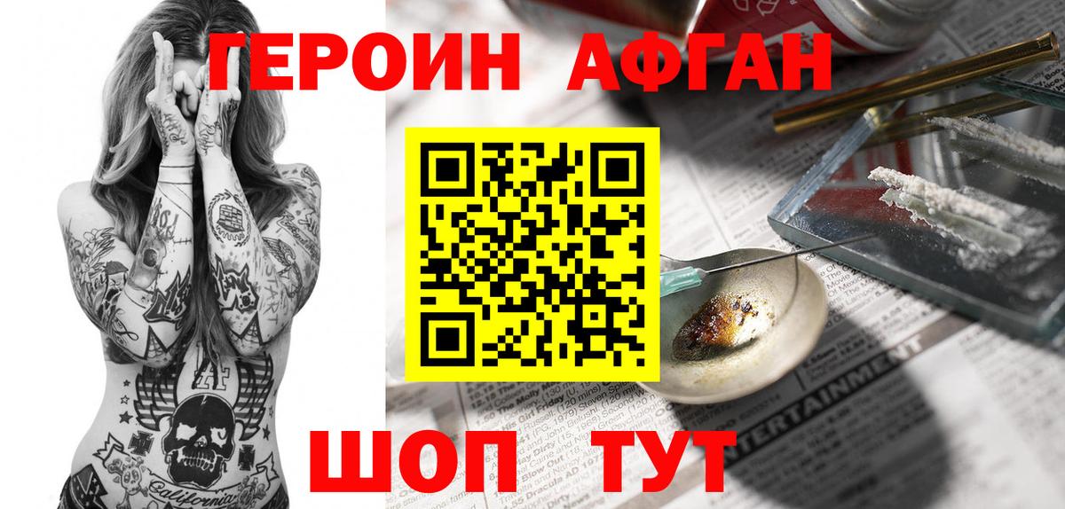Кушва  Героин VHQ  Вход с VPN 