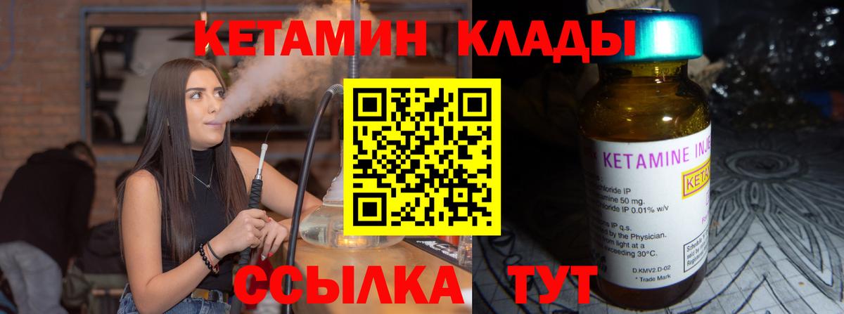Кетамин ketamine Кушва