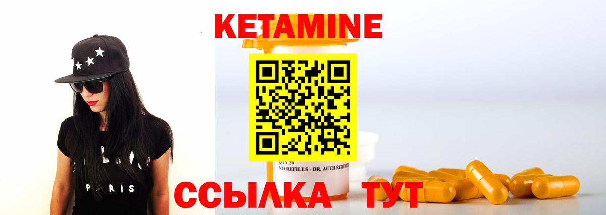 Кушва  КЕТАМИН VHQ  Вход с VPN 