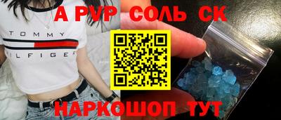 мет Волжск
