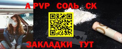 мет Волжск