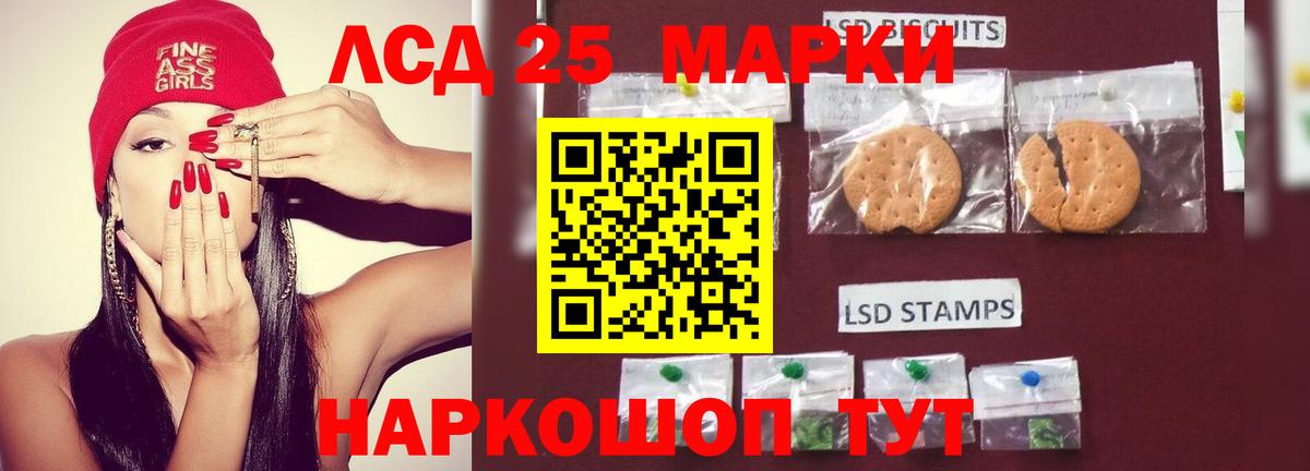 LSD-25 экстази кислота Кушва