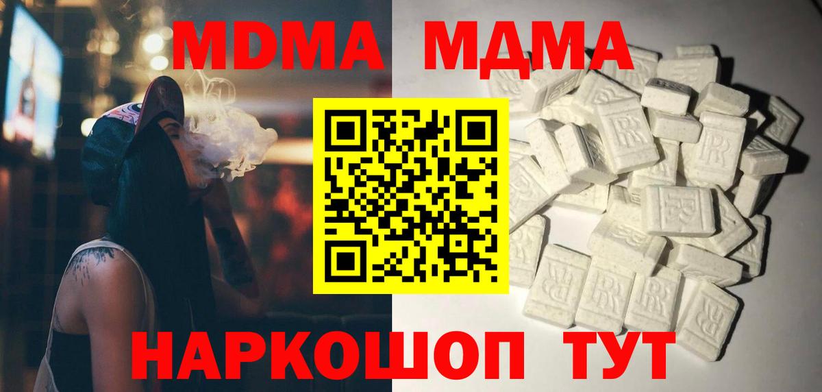 МДМА VHQ  МДМА  Кушва  MDMA VHQ  Вход с VPN 