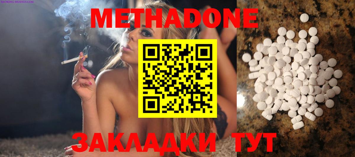 Метадон кристалл  Вход с VPN  Метадон кристалл  Кушва 