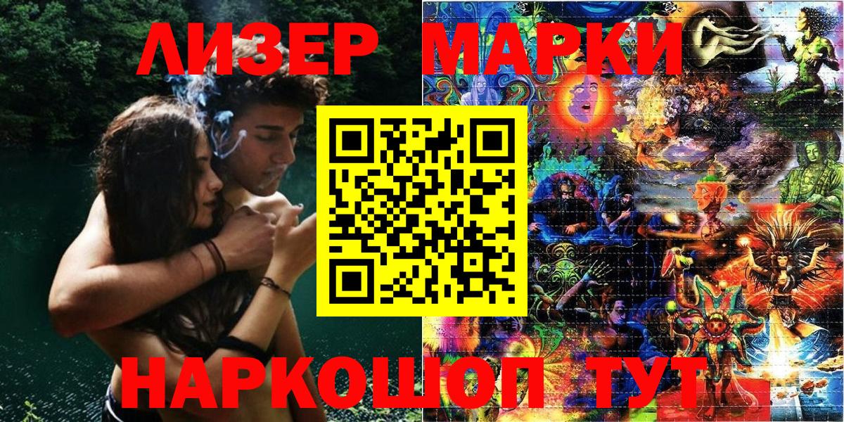 Марки N-bome 1500мкг Кушва
