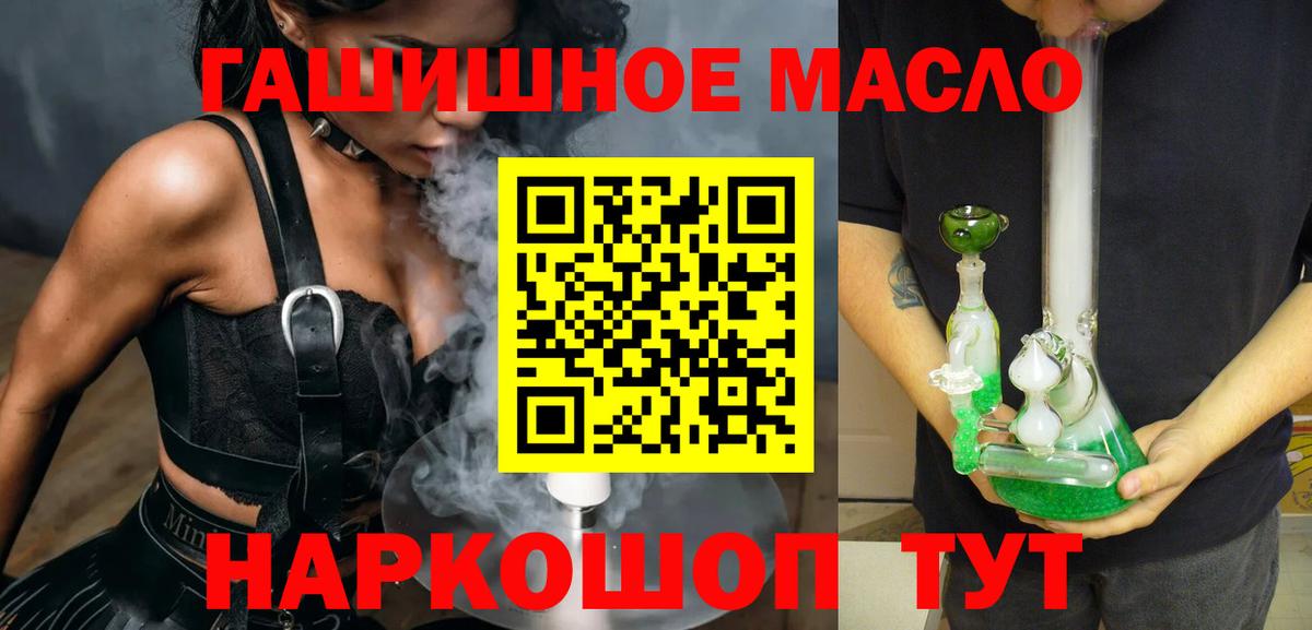 ТГК гашишное масло  Вход с VPN  Кушва  ТГК вейп 